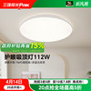 三雄极光led吸顶灯护眼客厅灯现代简约卧室全屋组合套餐2025新款