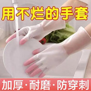 橡胶胶皮乳胶刷碗防水家用厨房洗碗手套女家务清洁洗衣衣服耐用型