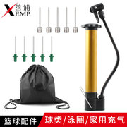 球针A1V-球针篮球打气筒足球便携皮球气球通用玩具游泳圈打气