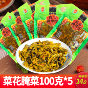 云南酸菜100克油菜花特产腌菜，老坛酸菜咸菜，泡菜下饭菜鱼酸菜