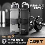 运动水杯大容量进口tritan健身水壶，户外便携男士，简约水瓶耐热防摔