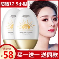 美白防晒霜喷雾温碧泉，夏季脸部紫外线女全身体通用