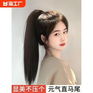 假发马尾女长发抓夹长，直发自然逼真高网红辫子绑带式假马尾发型