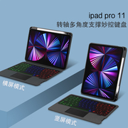 ipadpro11妙控键盘适用2021苹果平板，电脑11英寸蓝牙键盘，皮套2018pro11磁吸一体拆分笔槽横竖支撑保护套