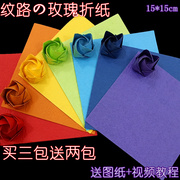 买3包送2包折叠川崎玫瑰成品礼盒，材料包手工(包手工，)diy折纸花束的手揉纸