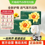 五羊拉拉裤薄薄芯成长裤M-4XL多码可选超薄透气干爽纸尿裤尿不湿