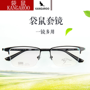 暑期款kangaroo袋鼠眼镜，框架超轻金属近视，套镜夹片kp319-3038