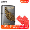 ZIPPO防风煤油打火机韩版在册爱情之翼礼盒送男友