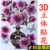 抖音网红墙贴补洞3d自粘立体仿真花瓶贴画贴花防水贴纸装饰衣柜贴