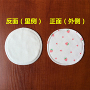 孕产妇防溢乳垫可洗式纯棉纱布哺乳期透气夏季薄水洗溢乳垫隔奶垫