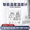 高精度电子数显温湿度计室内家用婴儿房，壁挂式迷你温度精准温度表