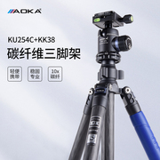 aoka奥咔ku254c碳纤维三脚架单反相机，摄影拍照轻便携三角架子微单