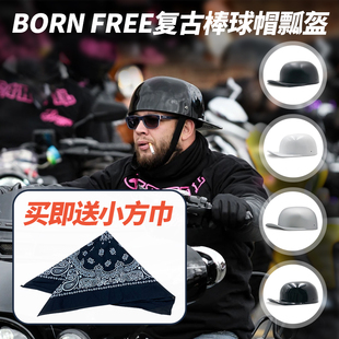 BornFree哈雷印第安棒球帽头盔西海岸DS风格夏季半盔匪帮DS瓢盔