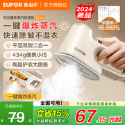 2025新款苏泊尔手持挂烫机家用小型蒸汽熨斗烫衣服熨烫机便携式