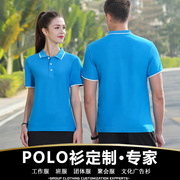 高端Polo文化衫订制工装T恤超市员工工作服定制翻领衫印logo