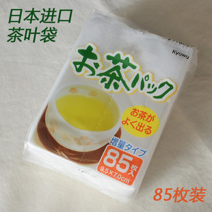 日本进口茶包袋一次性茶包茶叶包小包泡茶袋过滤袋食品级分装袋子