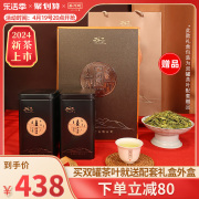 2024新茶上市西湖牌明前特级龙井茶125g*2罐赠茶叶礼盒送长辈