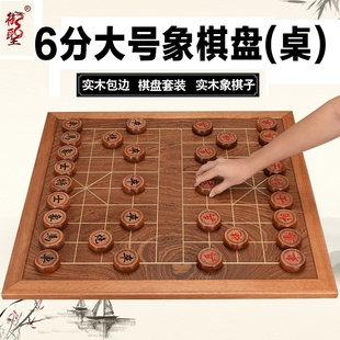 御圣中国象棋棋盘实木高档特大号象棋盘6分木质象棋桌子橡棋家用