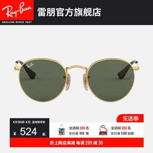 儿童款rayban雷朋太阳镜复古圆形，轻盈潮酷男女孩墨镜0rj9547s