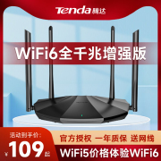 腾达AX1500M全千兆端口无线路由器家用千兆高速双频5G全屋wifi6覆盖移动电信宽带超强功率穿墙王大户型漏油器