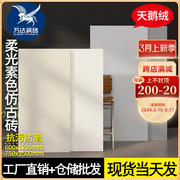 奶油风天鹅绒柔光砖600x1200纯素色微水泥瓷砖卫生间墙砖客厅地砖