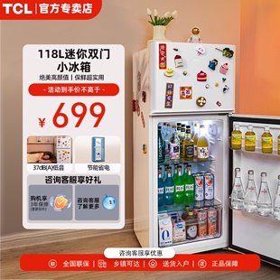 TCL BCD-118KA9 小型冰箱双门118升节能冷藏冷冻出租房单人宿舍用