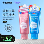 日本资生堂珊珂洗面奶女男士，温和泡沫洁面乳温和卸妆深层清洁毛孔