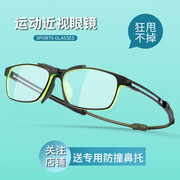 轻盈篮球眼镜磁吸绳运动近视眼镜框防雾足球护目镜架可配眼睛神器