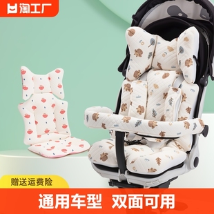 婴儿车垫子推车坐垫四季通用纯棉靠垫小宝宝餐椅，遛娃神器棉垫防滑