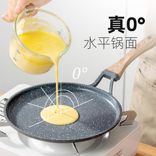 onlycook麦饭石不粘煎锅千层皮专用锅平底锅烙饼煎蛋煎饼锅电磁炉