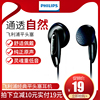 philips飞利浦重低音hifi发烧入耳式耳塞式平头塞耳机音乐运动