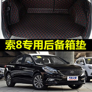 北京现代索纳塔八8后备箱垫索8款八代汽车原厂2018款18改装易清洗(易清洗)