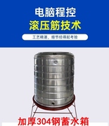 2023不锈钢水塔家用蓄水桶加厚立式酒罐楼顶太阳能存储凉水桶