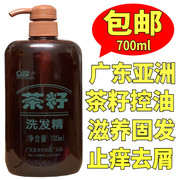 亚洲茶籽洗发精养发乌发，洗发露洗发水700ml