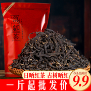 云南凤庆滇红茶，特级红茶2024云南滇红浓香型，新茶春茶古树晒红茶叶