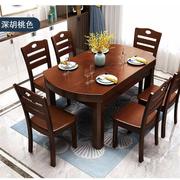 1桌4椅实木餐桌椅子中式折叠桌长方形跳台桌子伸缩圆桌折叠家具