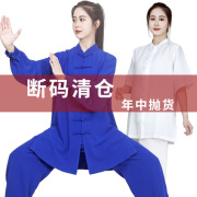 春夏季棉麻太极，服男式女式武术，太极拳练功套装服饰