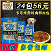 卡乐犬用牛肉包100g包成幼犬湿粮包零食，狗狗牛肉鲜肉包软罐头