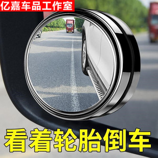 汽车后视镜倒车小圆镜，盲点镜360度无边玻璃，高清反光镜辅助镜可调