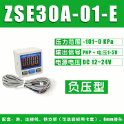 数显压力开关ISE30A-01-N/ZSE30AF-01-N/ZSE30A-01-N-L-B负压表