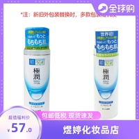 日本rohto乐敦肌研极润玻尿酸保湿爽肤，化妆水170ml清爽型