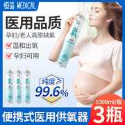 医用氧气瓶孕妇家用便携式小罐压缩高原旅游老人吸氧面罩呼吸专用