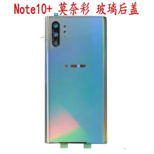 适用于三星note10玻璃后盖SM-N9700手机外壳N970U电池盖n970FN971