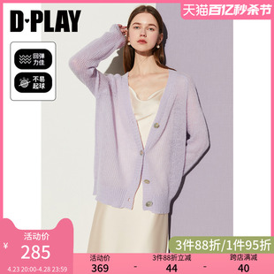 dplay2024夏慵懒(夏慵懒)风，紫色中长款含羊毛马海毛空调衫针织开衫