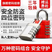 密码锁大门挂锁宿舍寝室门锁保险柜门防盗锁防水防锈户外密码锁头