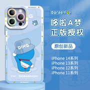 背影叮当猫适用苹果13手机壳创意iPhone14promax液态硅胶14pro可爱卡通12全包防摔11x套软ip外壳pm女xr