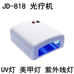 UV灯 紫外线美甲灯 JD-818光疗机36W美甲烤灯光疗灯diy饰品工具