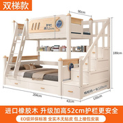 上下床实木f美式高低床，双层床多功能儿童床成人双人床子