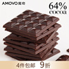 amovo魔吻64%可可，考维曲纯可可脂黑巧克力手工休闲零食