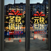 圣诞装饰商场门店节日氛围布置玻璃门橱窗静电贴窗贴画新年元旦